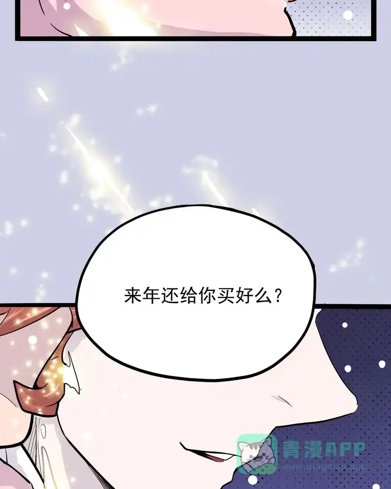 《怪医乱神》[第11话] 年关（7） 第108页