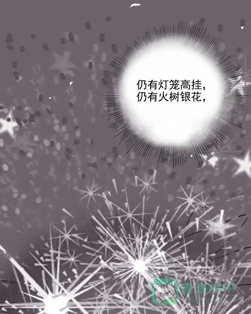 《怪医乱神》[第11话] 年关（7） 第17页