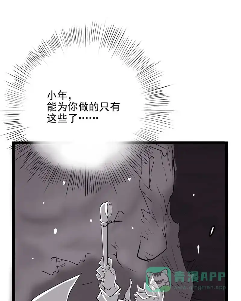 《怪医乱神》[第11话] 年关（7） 第21页