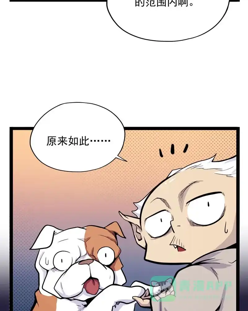 《怪医乱神》[第11话] 年关（7） 第72页