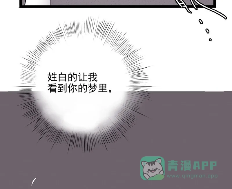 《怪医乱神》[第11话] 年关（7） 第16页