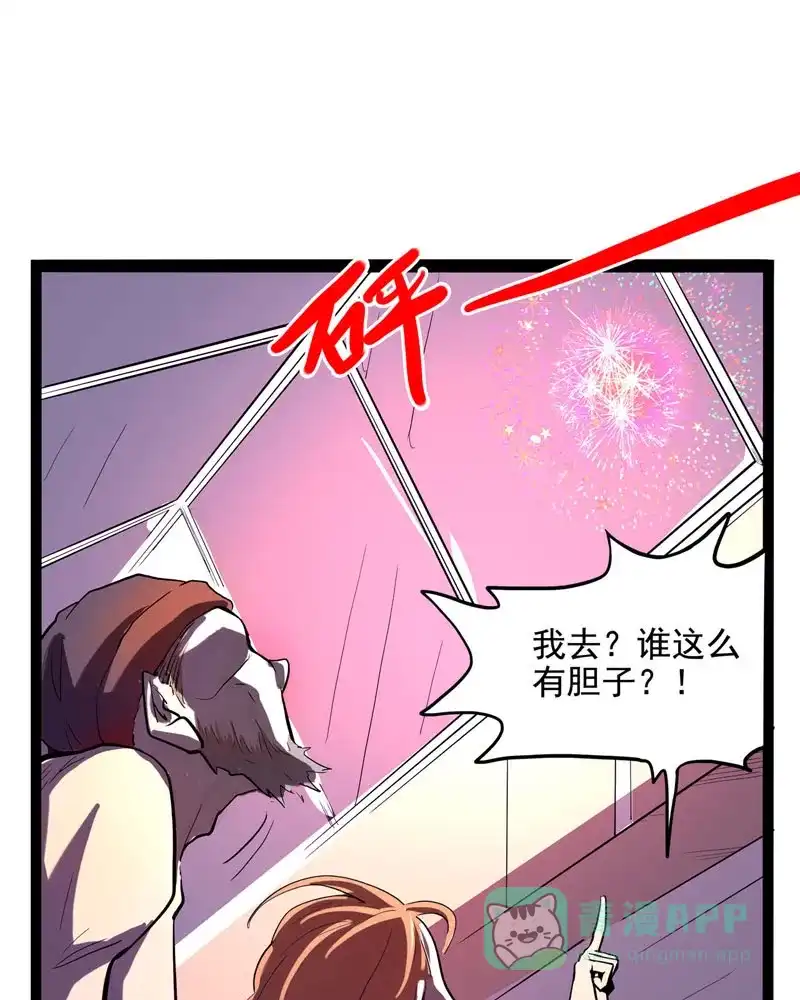 《怪医乱神》[第11话] 年关（7） 第46页