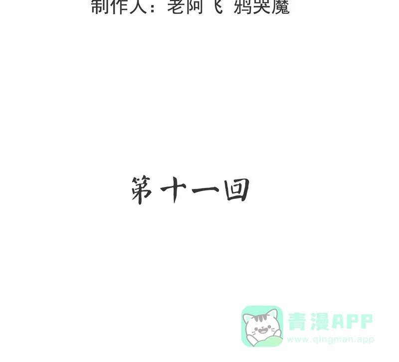 《怪医乱神》[第11话] 年关（7） 第28页