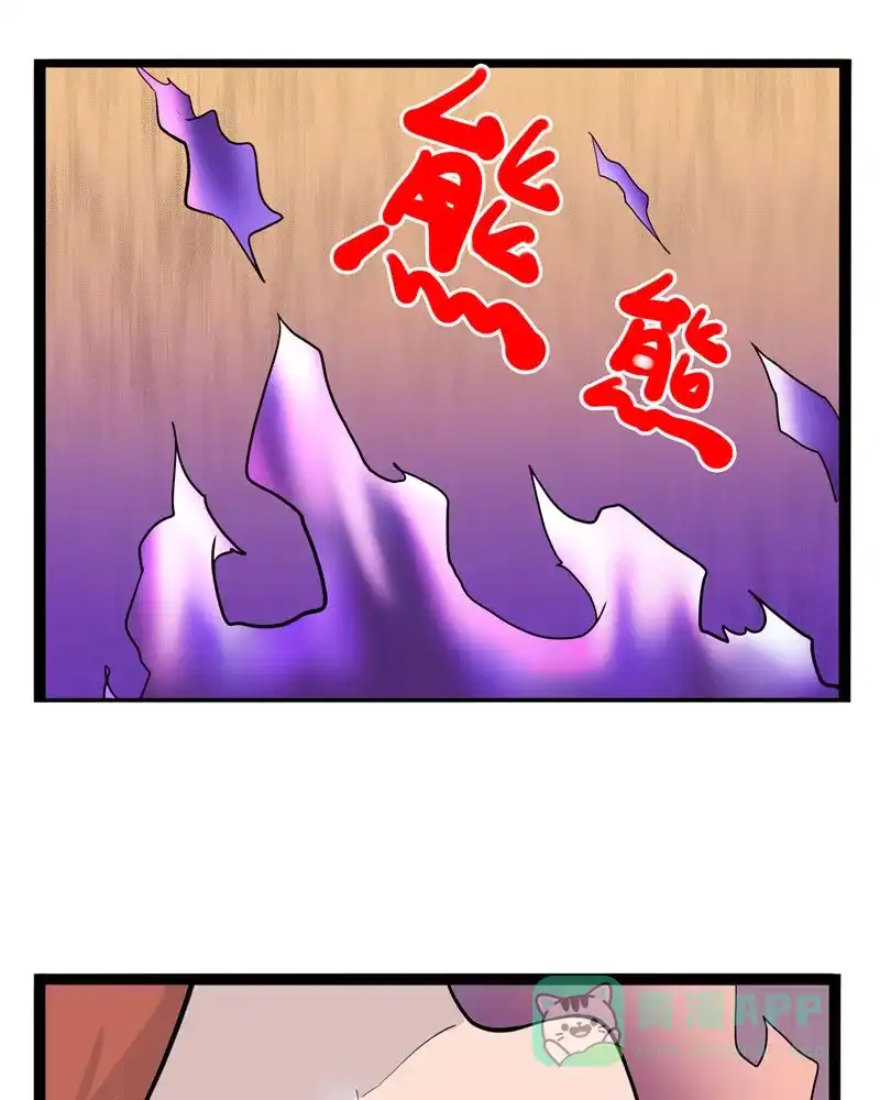 《怪医乱神》[第11话] 年关（7） 第29页