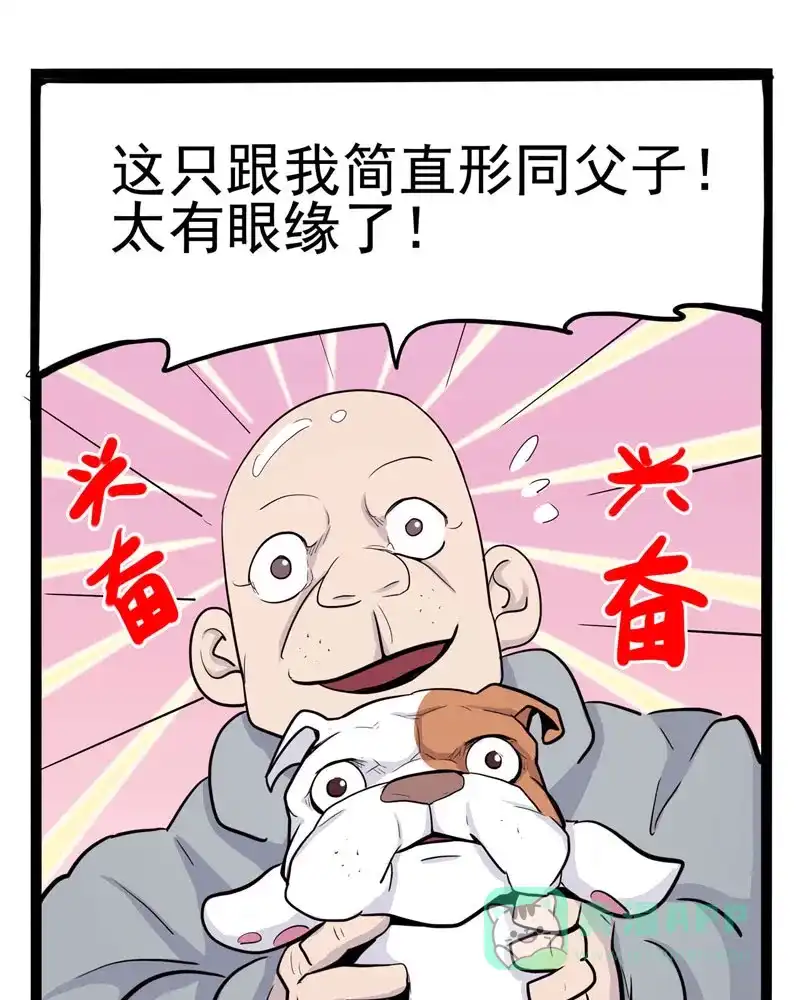 《怪医乱神》[第11话] 年关（7） 第123页