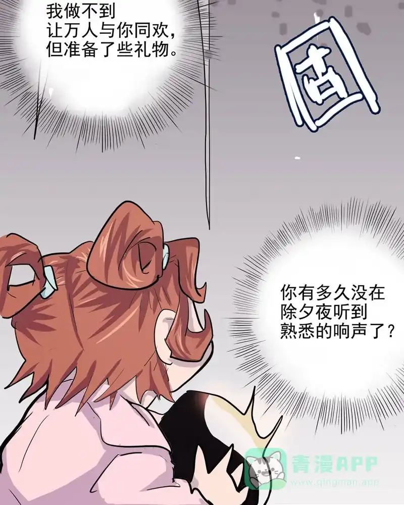 《怪医乱神》[第11话] 年关（7） 第19页