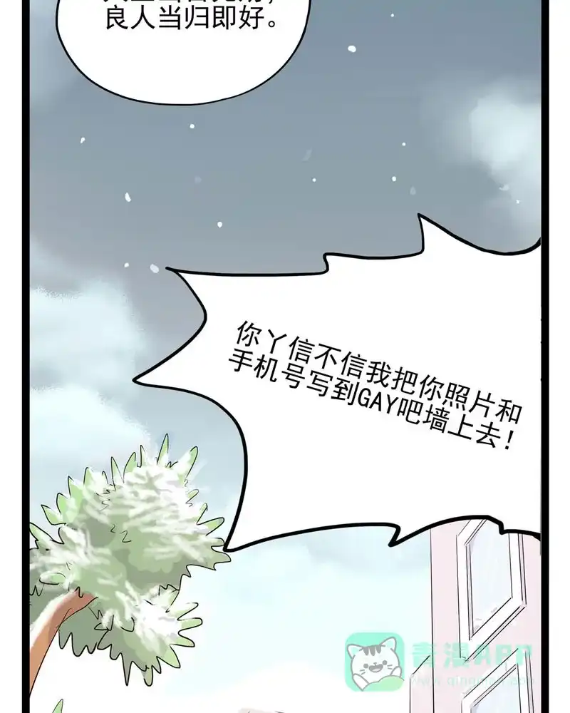 《怪医乱神》[第11话] 年关（7） 第116页