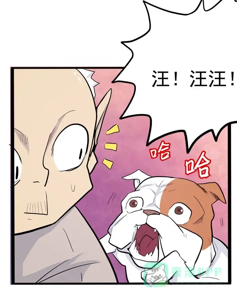 《怪医乱神》[第11话] 年关（7） 第69页