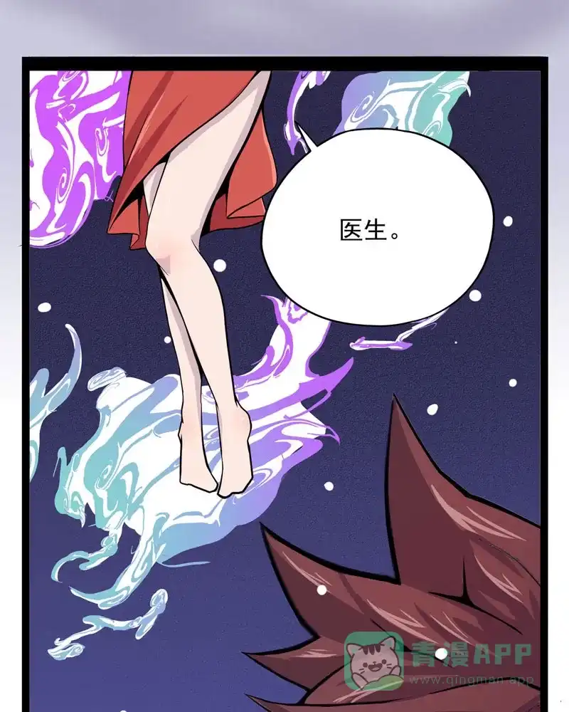 《怪医乱神》[第11话] 年关（7） 第77页