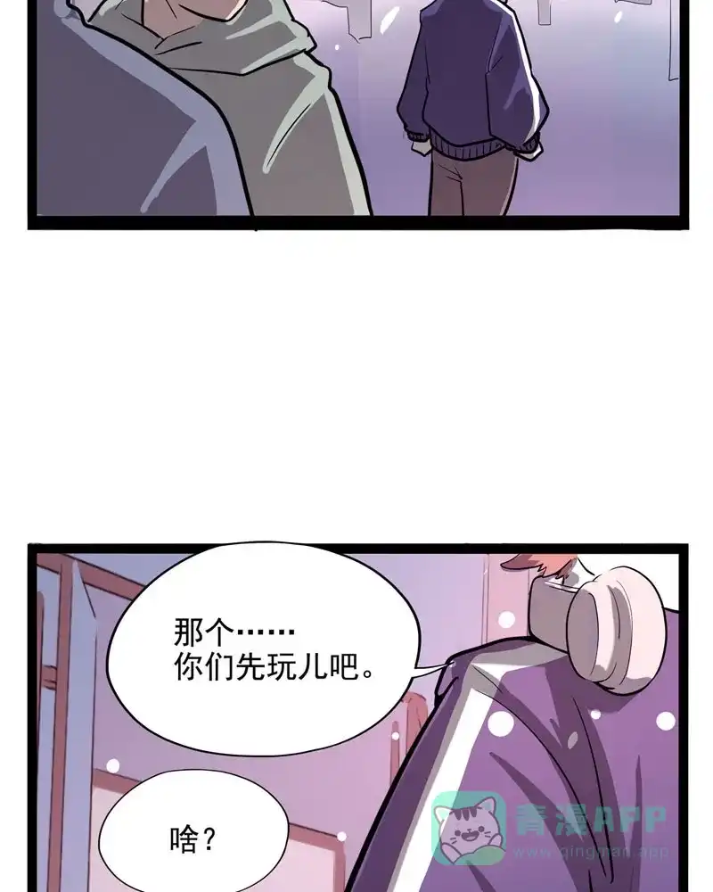 《怪医乱神》[第11话] 年关（7） 第55页
