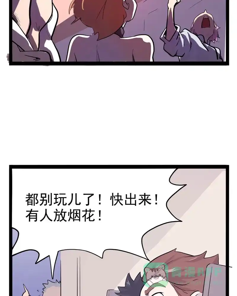 《怪医乱神》[第11话] 年关（7） 第47页