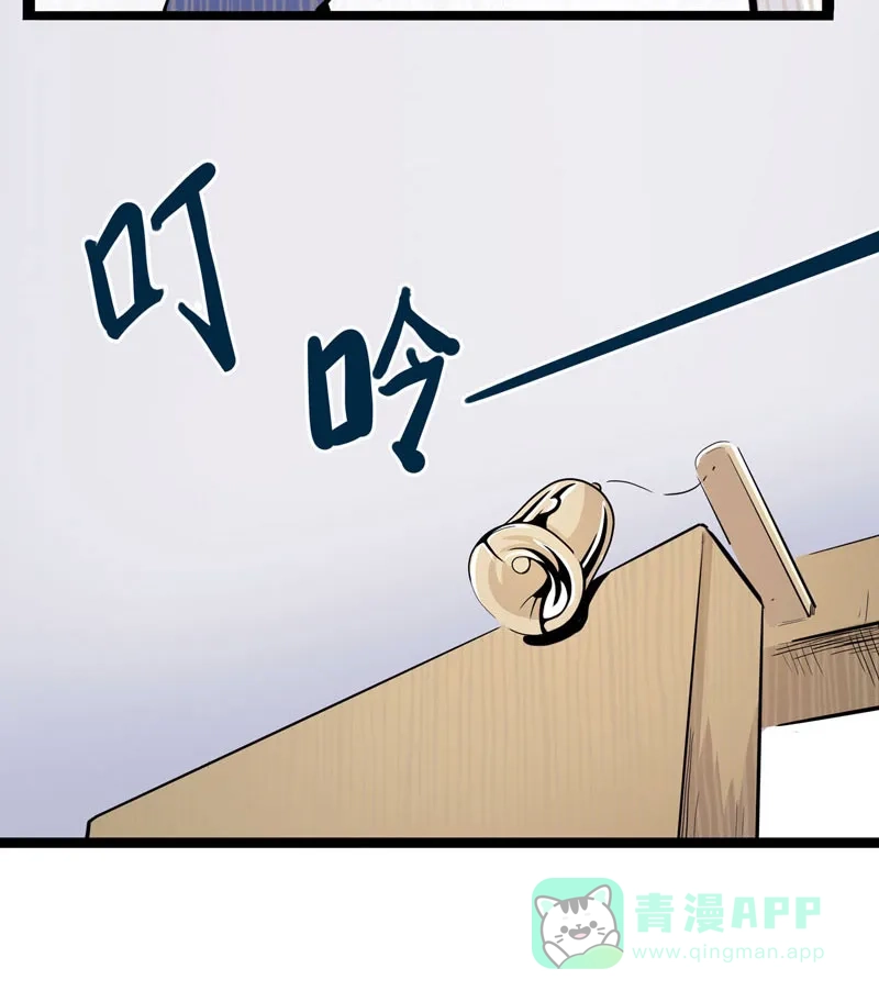 《怪医乱神》[第11话] 年关（7） 第119页