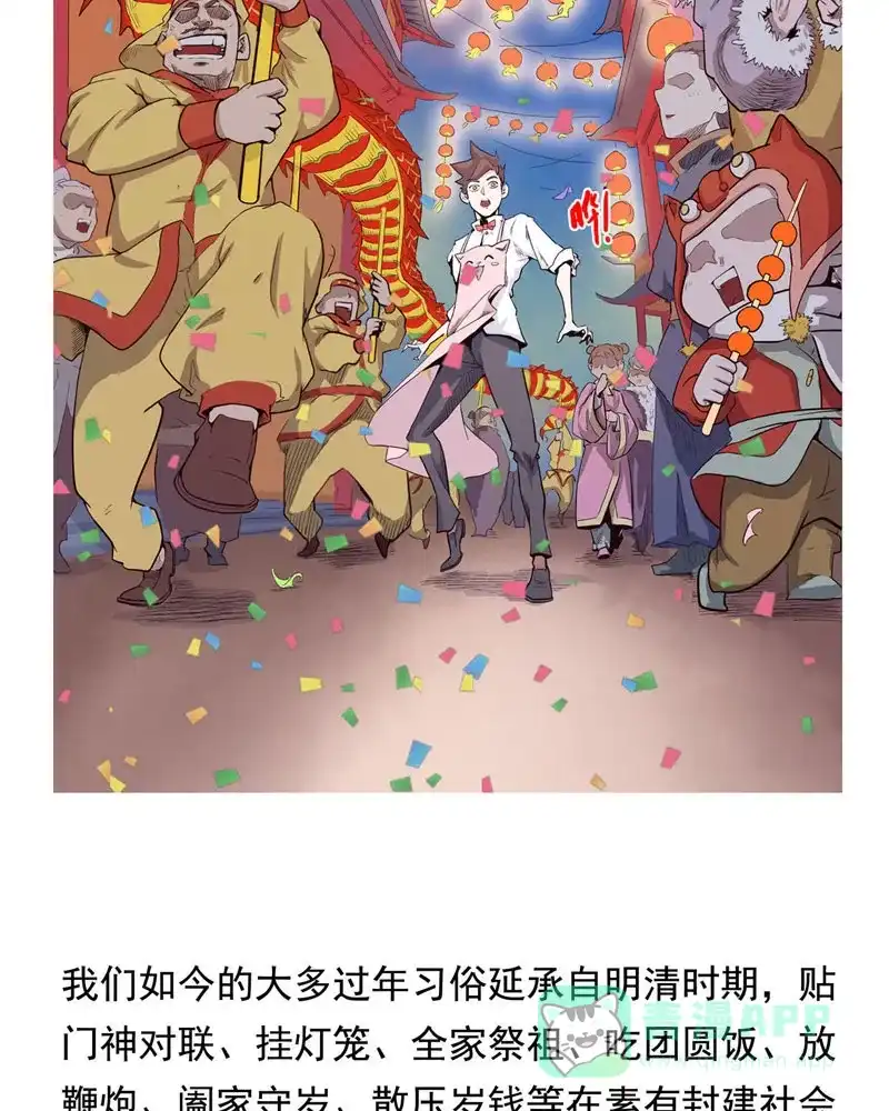 《怪医乱神》[第11.5话] 小剧场系列 第42页