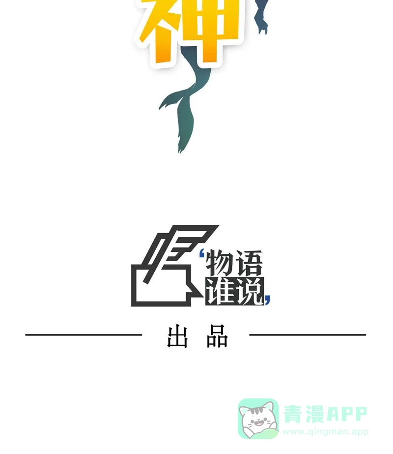 《怪医乱神》[第11.5话] 小剧场系列 第2页