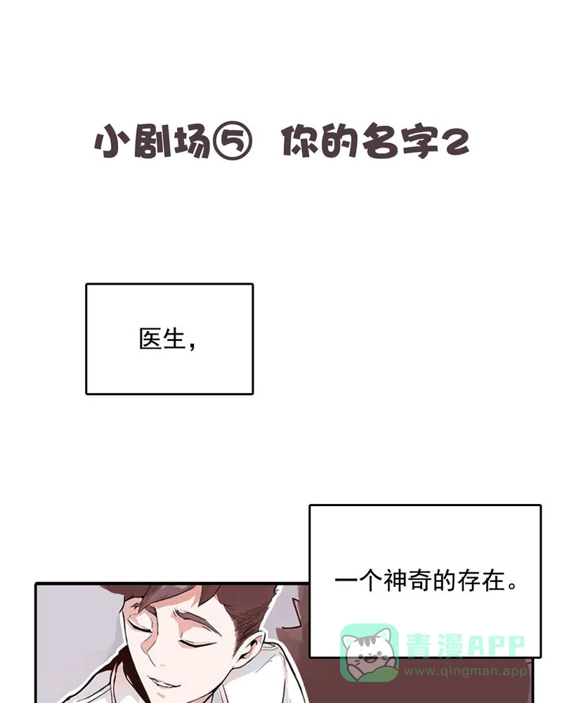 《怪医乱神》[第11.5话] 小剧场系列 第3页