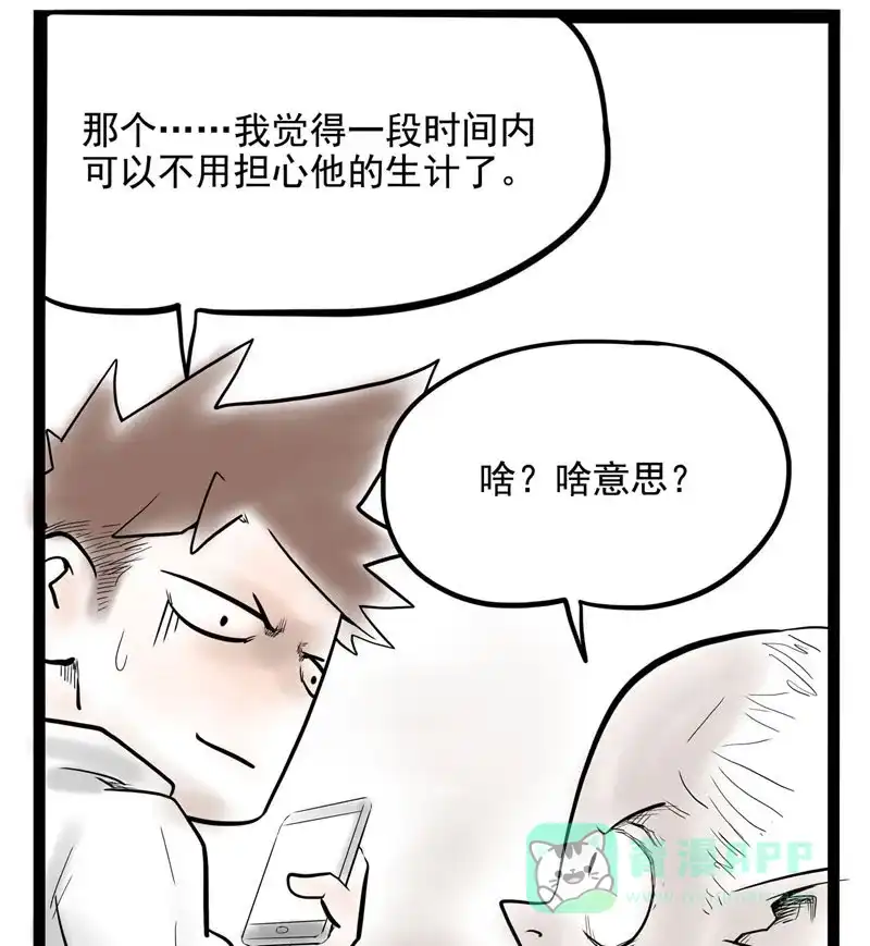 《怪医乱神》[第11.5话] 小剧场系列 第25页