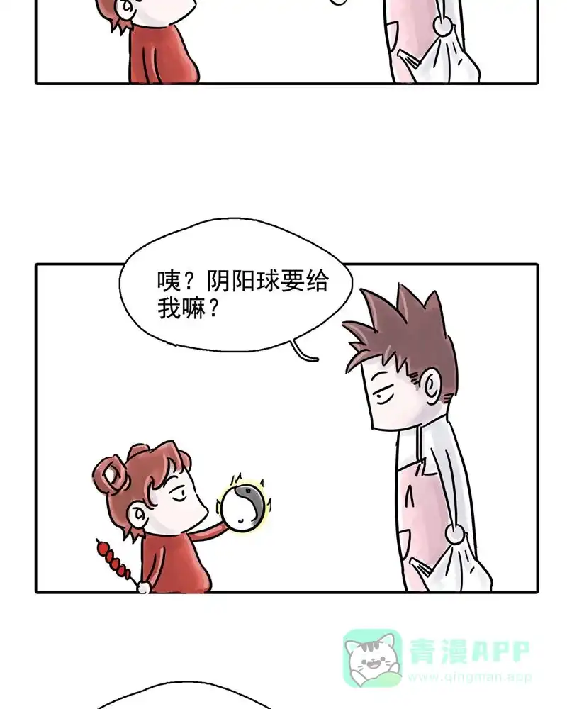 《怪医乱神》[第11.5话] 小剧场系列 第14页