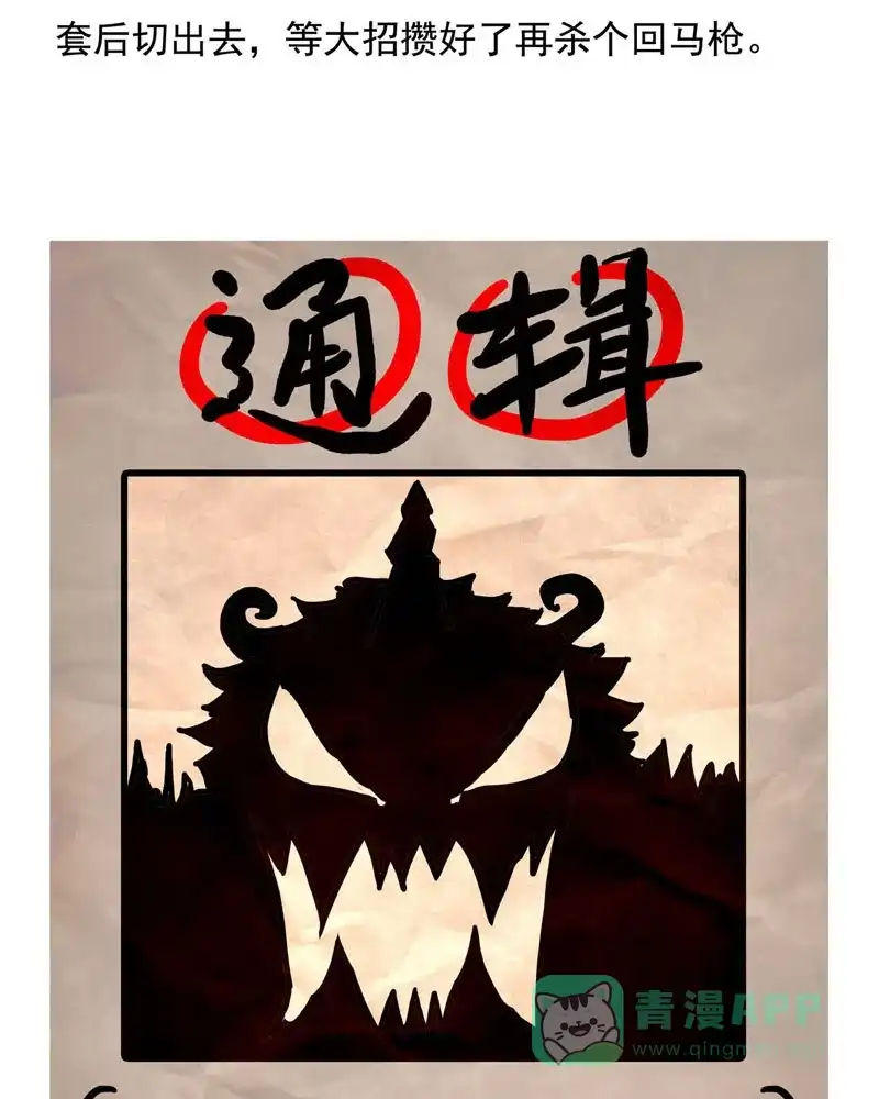 《怪医乱神》[第11.5话] 小剧场系列 第33页