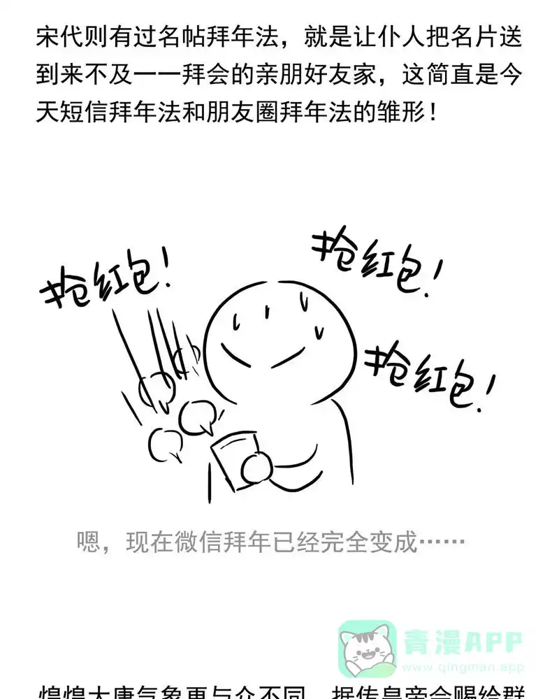 《怪医乱神》[第11.5话] 小剧场系列 第44页