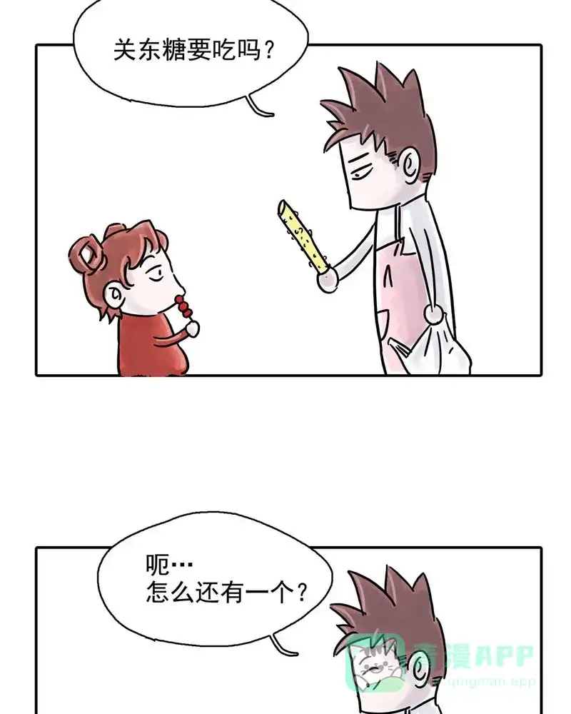 《怪医乱神》[第11.5话] 小剧场系列 第15页