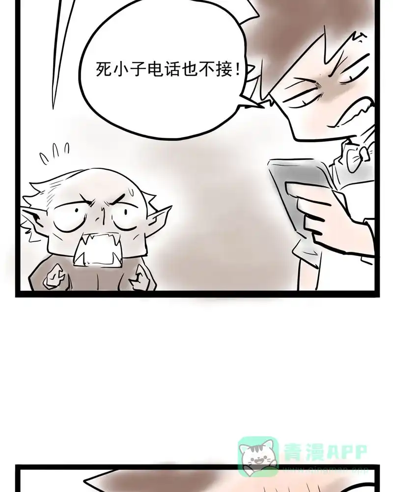 《怪医乱神》[第11.5话] 小剧场系列 第23页