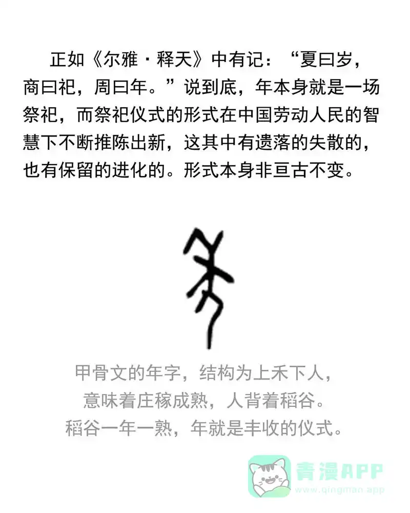 《怪医乱神》[第11.5话] 小剧场系列 第48页