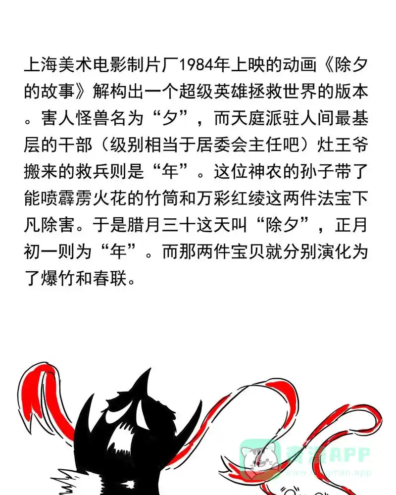 《怪医乱神》[第11.5话] 小剧场系列 第35页