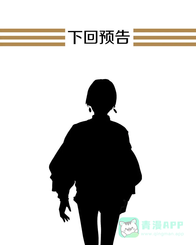 《怪医乱神》[第11.5话] 小剧场系列 第53页