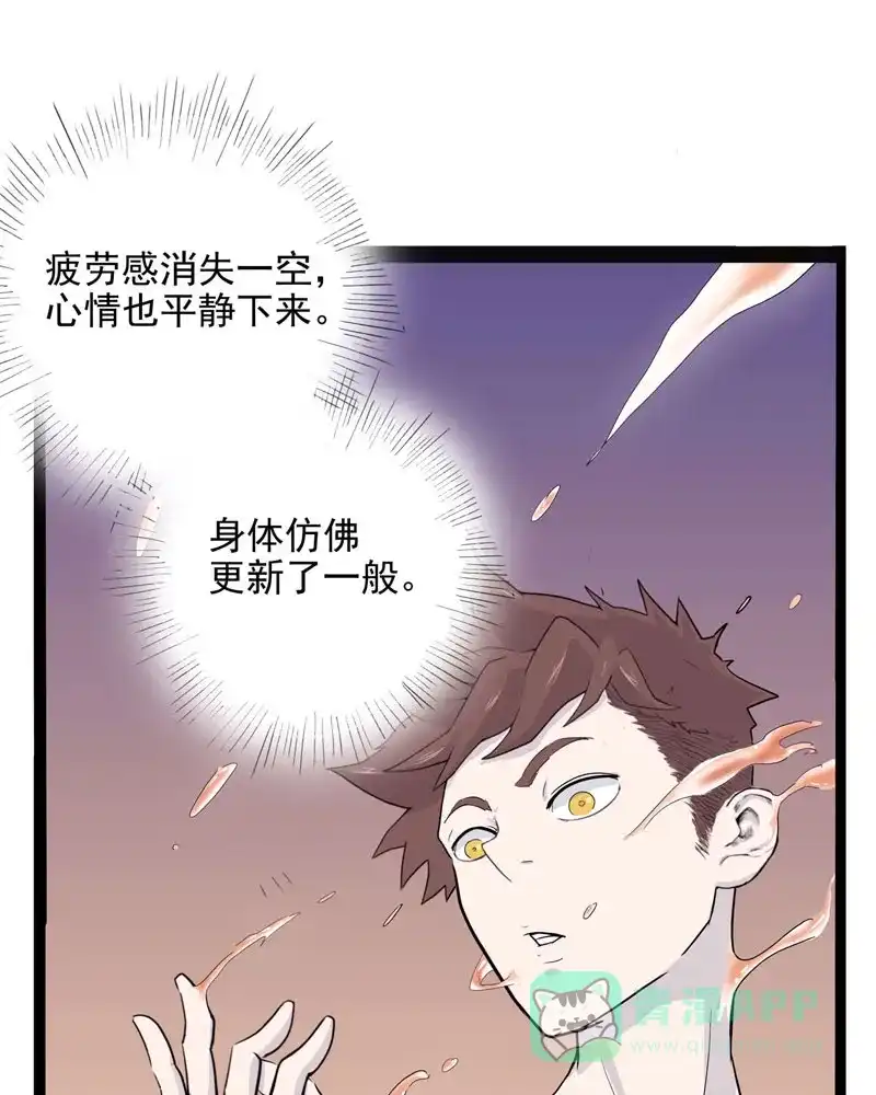 《怪医乱神》[第11.5话] 小剧场系列 第10页