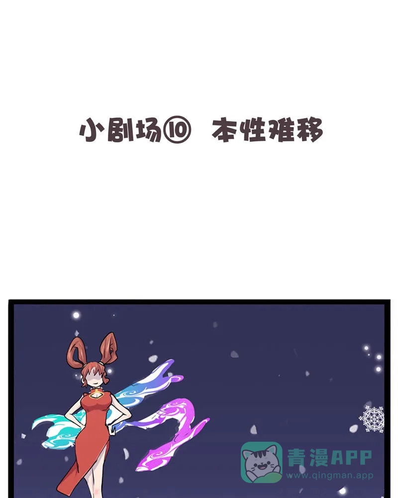 《怪医乱神》[第11.5话] 小剧场系列 第27页