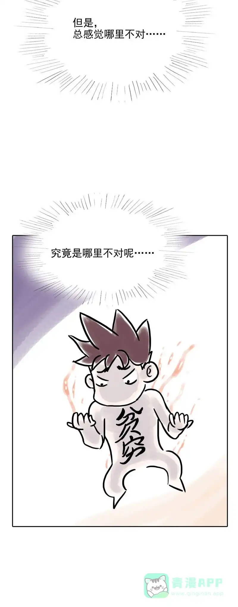 《怪医乱神》[第11.5话] 小剧场系列 第12页