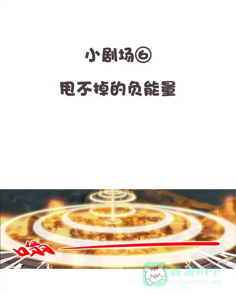 《怪医乱神》[第11.5话] 小剧场系列 第8页
