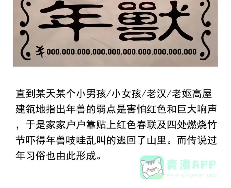 《怪医乱神》[第11.5话] 小剧场系列 第34页