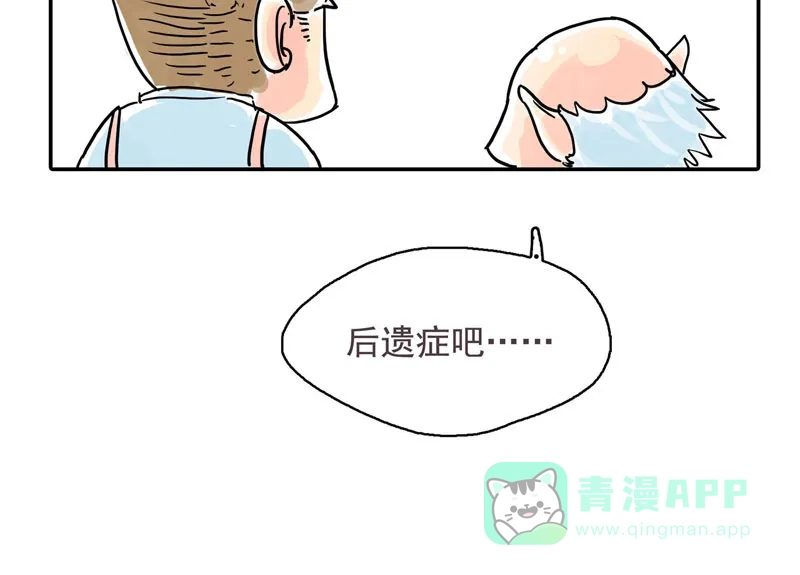 《怪医乱神》[第11.5话] 小剧场系列 第21页
