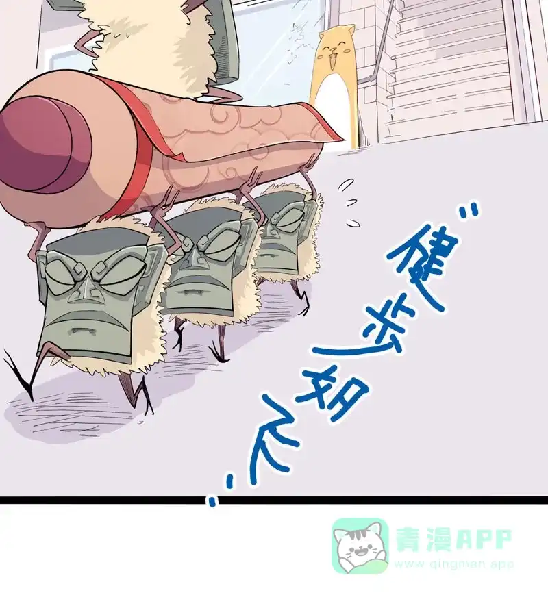 《怪医乱神》[第12话] 小姐姐(1) 第96页