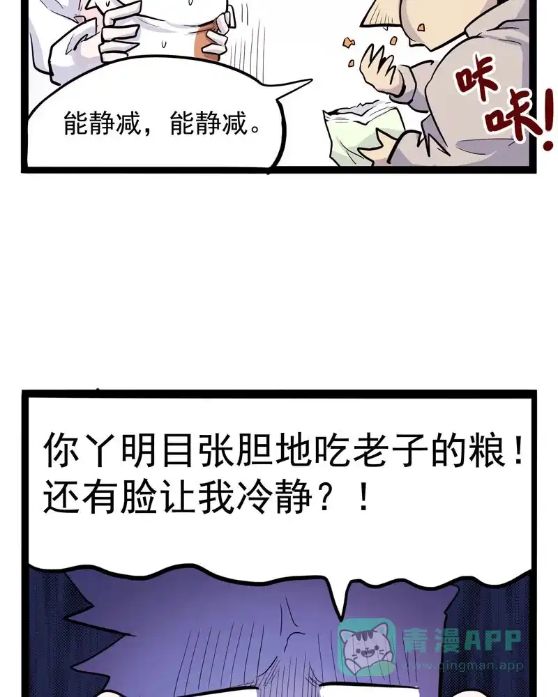 《怪医乱神》[第12话] 小姐姐(1) 第32页