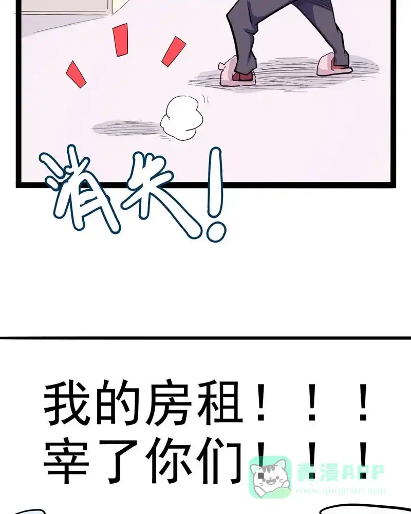 《怪医乱神》[第12话] 小姐姐(1) 第94页