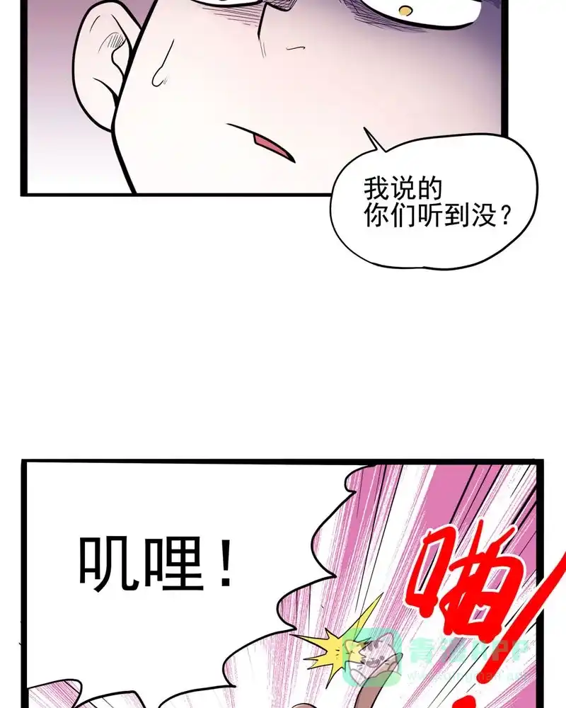 《怪医乱神》[第12话] 小姐姐(1) 第87页
