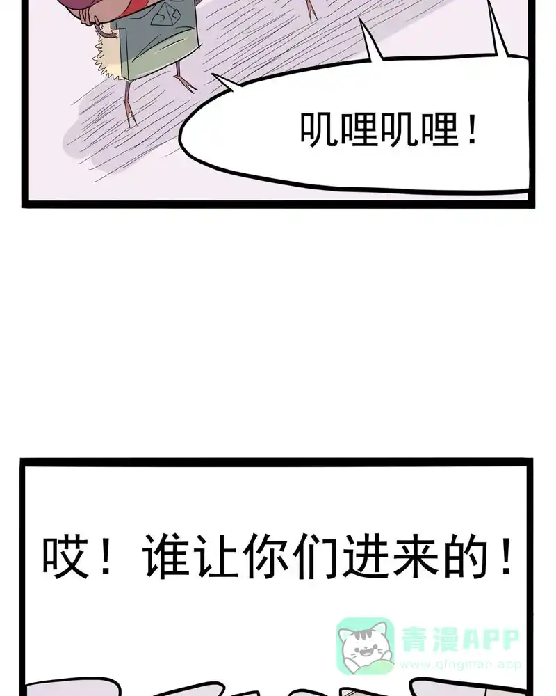 《怪医乱神》[第12话] 小姐姐(1) 第49页