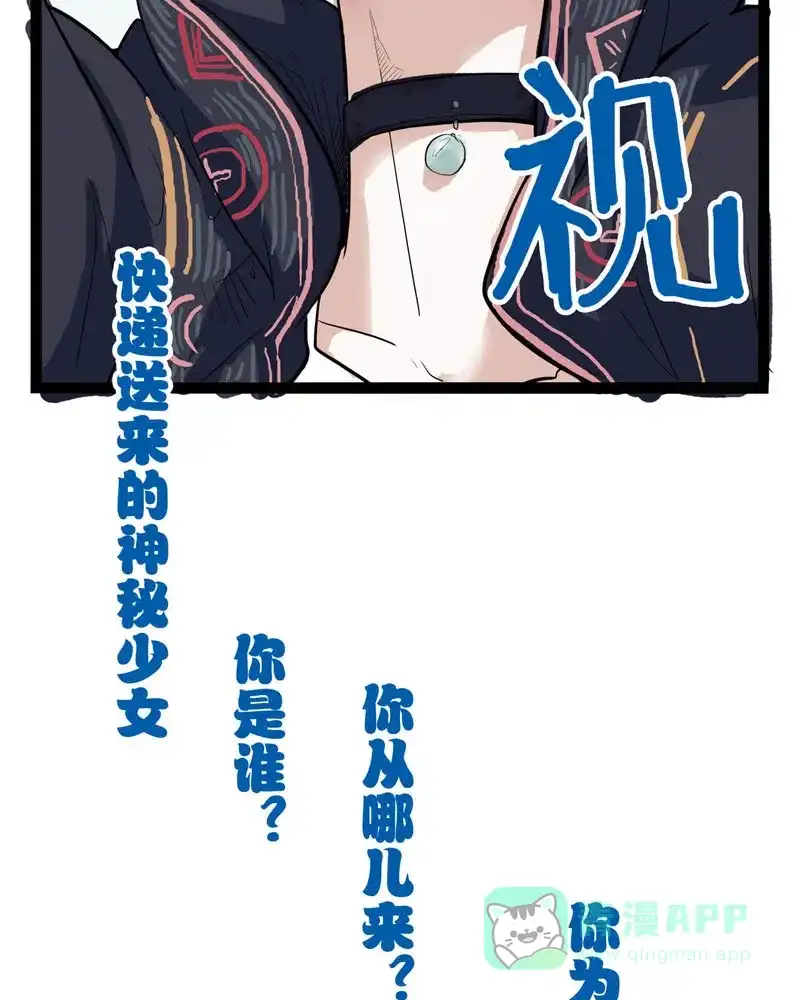 《怪医乱神》[第12话] 小姐姐(1) 第105页