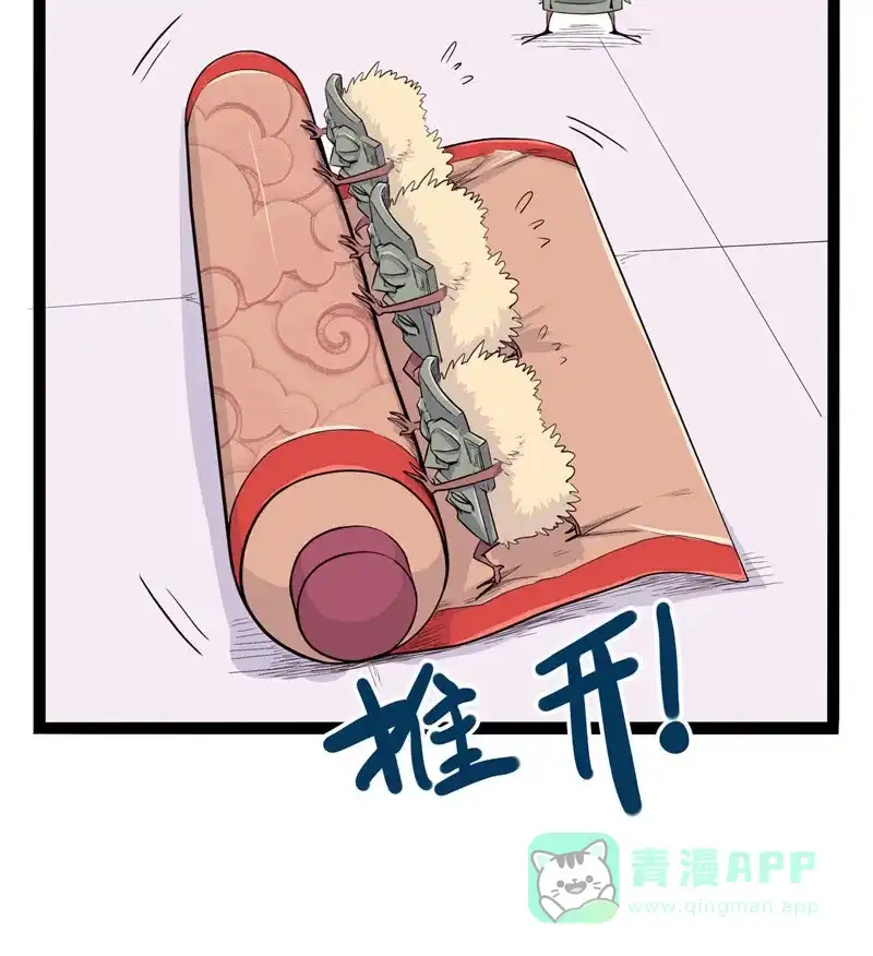 《怪医乱神》[第12话] 小姐姐(1) 第57页