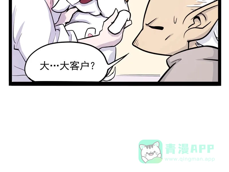 《怪医乱神》[第12话] 小姐姐(1) 第37页