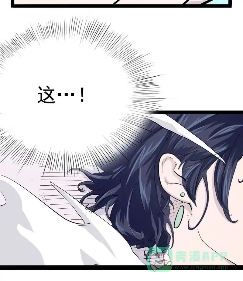 《怪医乱神》[第12话] 小姐姐(1) 第69页