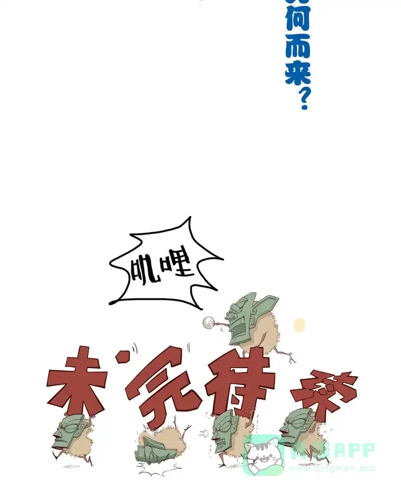 《怪医乱神》[第12话] 小姐姐(1) 第106页