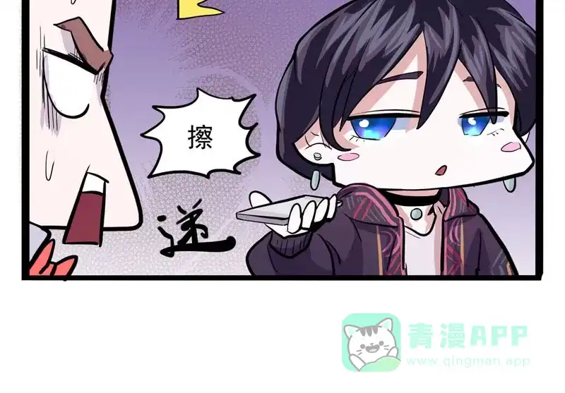 《怪医乱神》[第13话] 小姐姐(2) 第114页