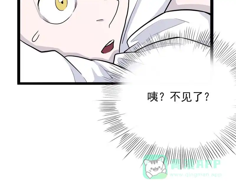 《怪医乱神》[第13话] 小姐姐(2) 第31页