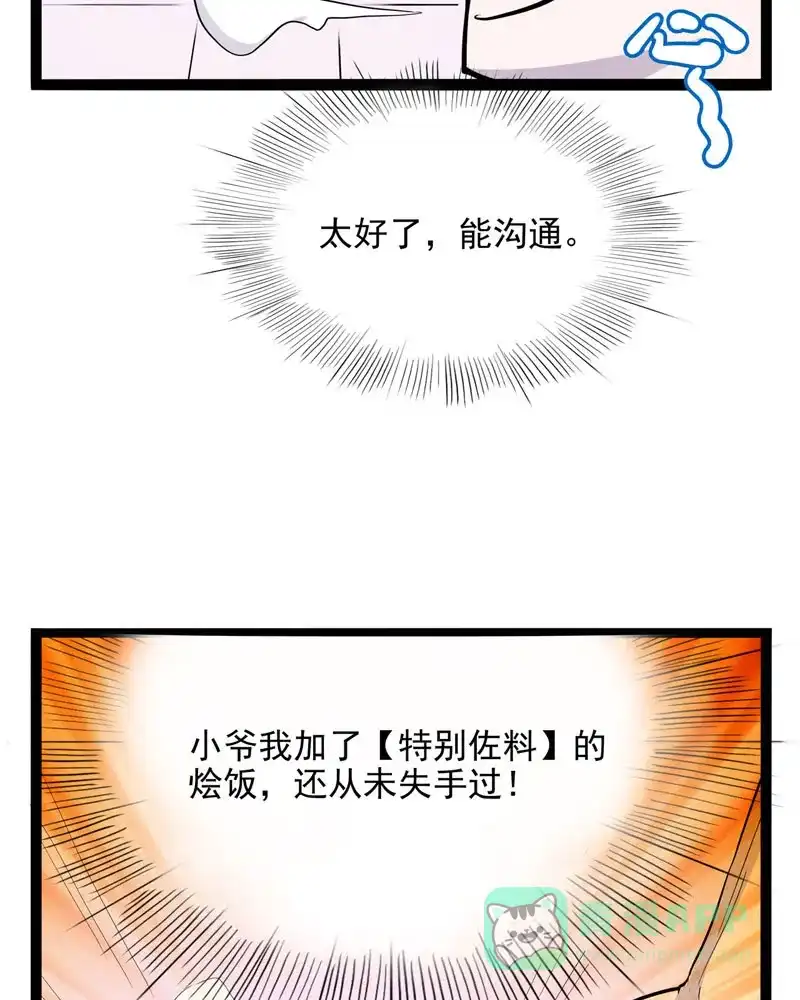 《怪医乱神》[第13话] 小姐姐(2) 第94页
