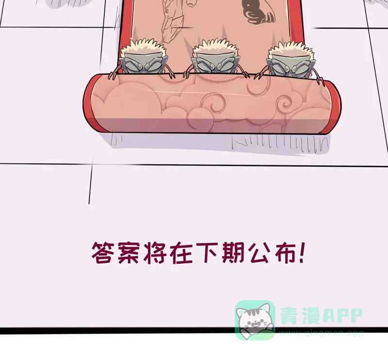 《怪医乱神》[第13话] 小姐姐(2) 第133页