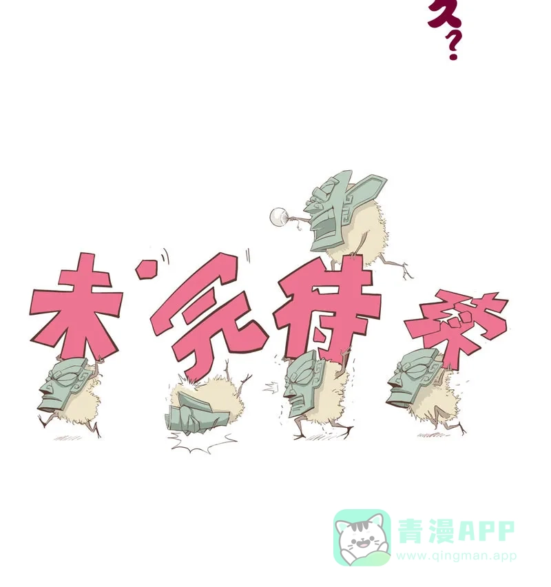 《怪医乱神》[第13话] 小姐姐(2) 第130页