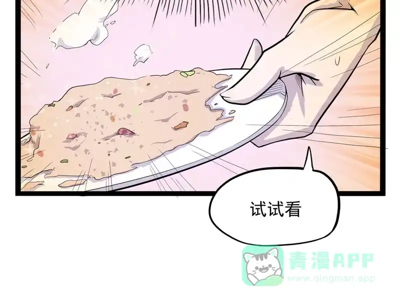 《怪医乱神》[第13话] 小姐姐(2) 第95页